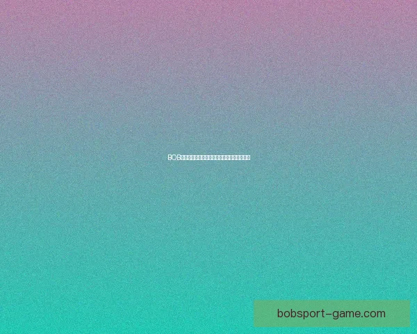 BOB体育分析：深度解析最新赛事数据与策略趋势