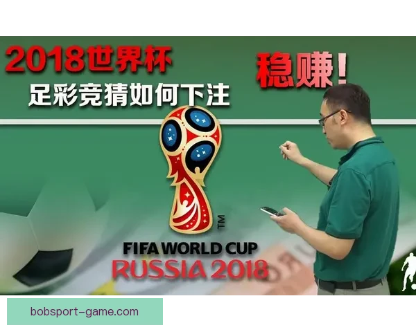 世界杯竞猜胜负策略全解析助你精准预测比赛结果