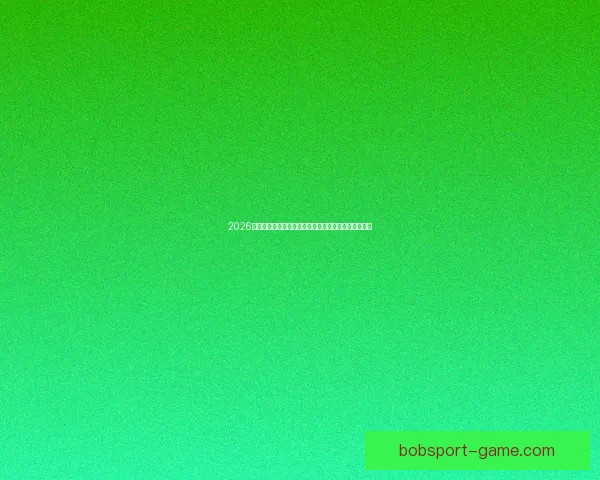 2026年世界杯参赛队伍全解析：扩军后的新格局与强队动态