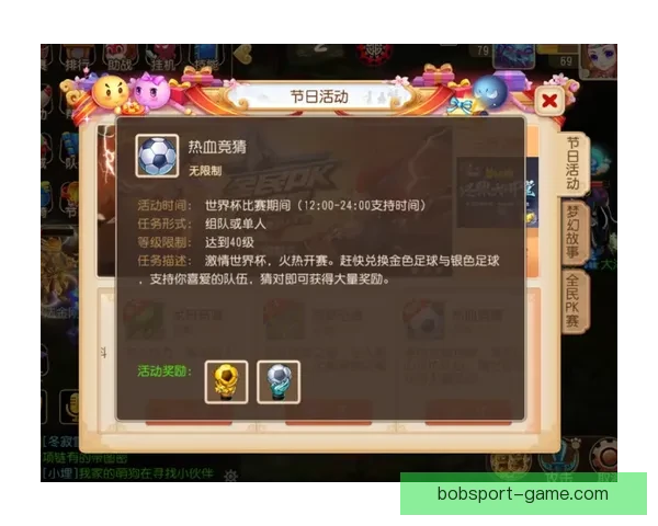 畅玩世界杯竞猜游戏平台 轻松赢取丰厚奖励等你来挑战